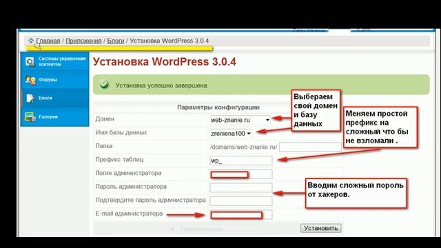 Установка движка. смотреть онлайн