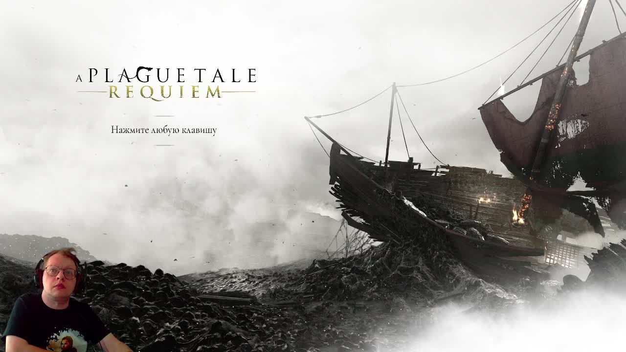 Вселенная A Plague Tale