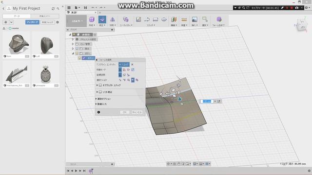 Play Sculpting Plane in Fusion360　スカルプト平面で遊ぶ смотреть онлайн