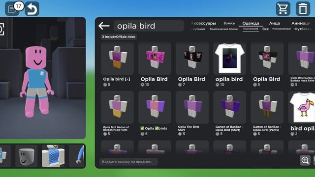 Roblox/Роблокс - делаю пак скинов из Garten of Banban 3 ! смотреть онлайн