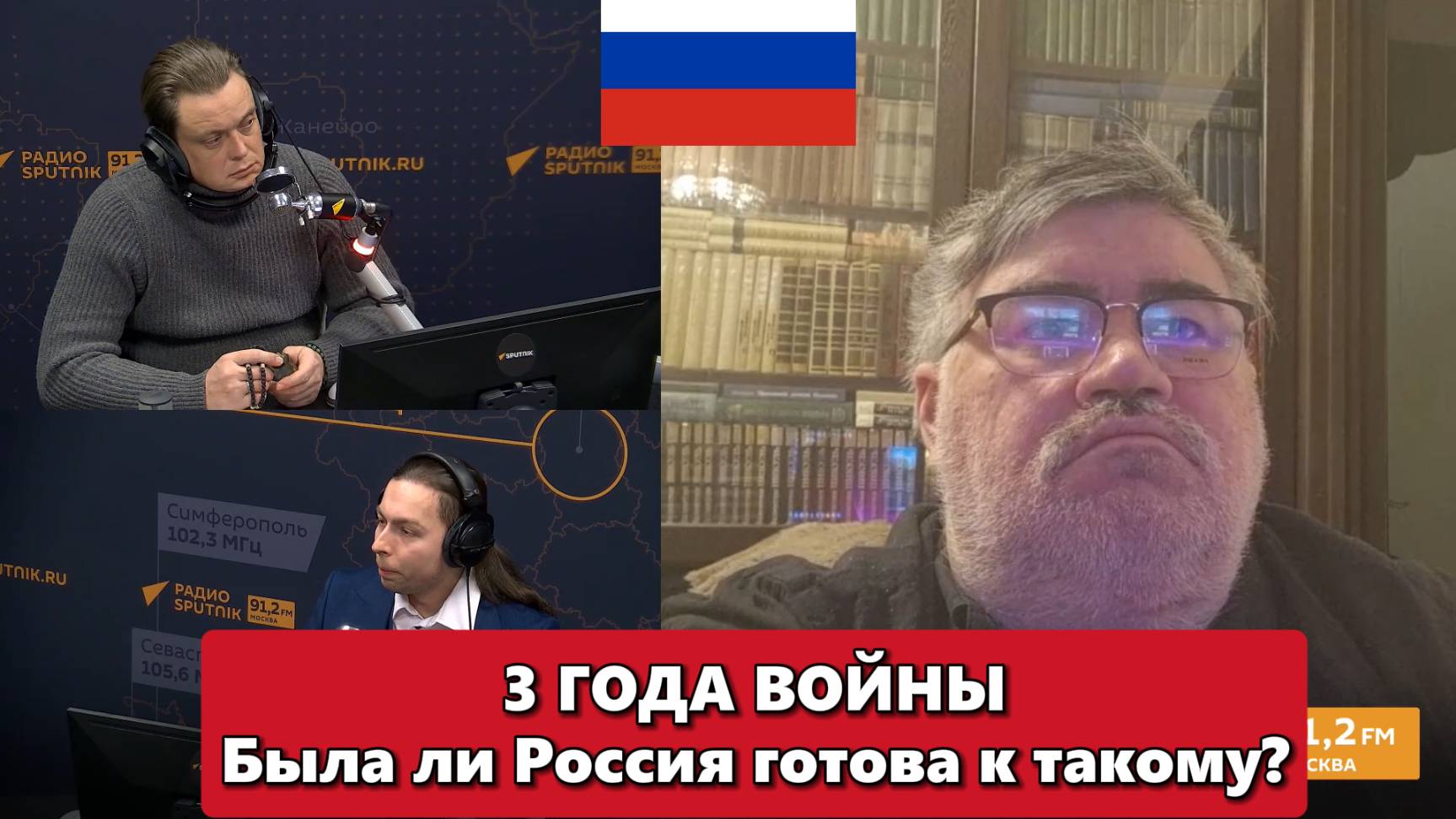 3 года ВОЙНЫ России и Украины! смотреть онлайн