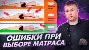 Эти ошибки совершает каждый второй при выборе матраса для сна. Как выбрать матрас в магазине?