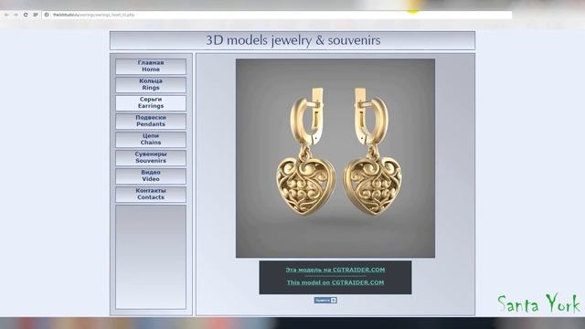 Мой сайт. My Site. 3d models. смотреть онлайн