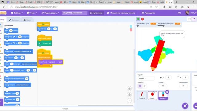 симулятор рисования on Scratch и просмотр кода смотреть онлайн