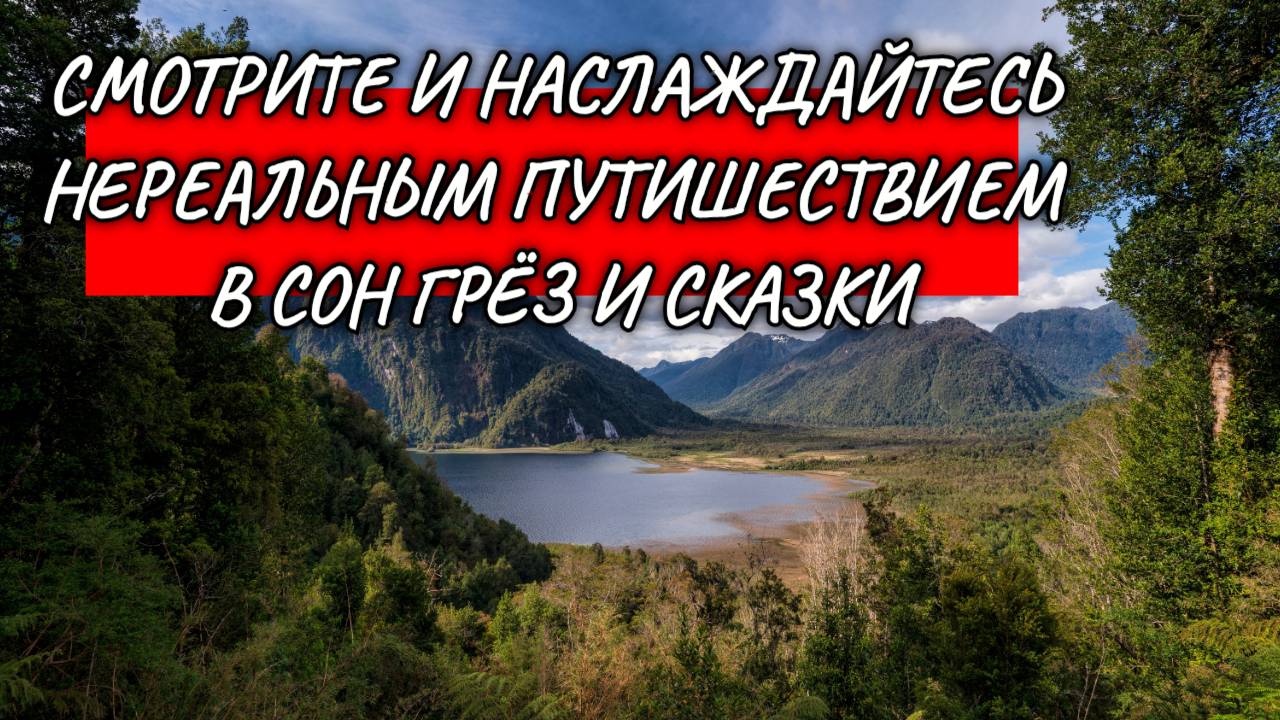 КРАСИВАЯ ПРИРОДА. КРАСИВОЕ ВИДЕО. БЕЗ ЗВУКА.