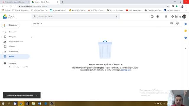 Як завантажити файл на Google диск смотреть онлайн