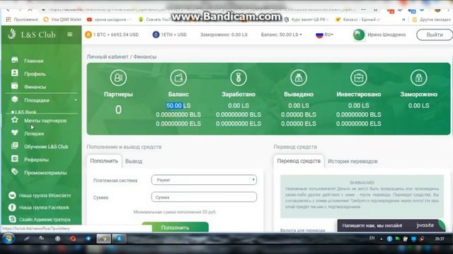 L&S ПОПОЛНЕНИЕ И АКТИВАЦИЯ КАБИНЕТА ЗА 50 Рублей! глобальное заполнение!!! смотреть онлайн