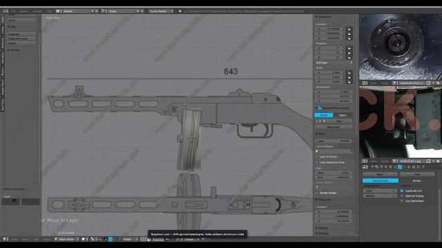 Hard Surface Modeling - ППШ 41 / PPSH 41 Submachine Gun - Blender 2.78