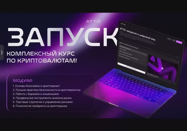 ATTIC BASE | 15.12.24