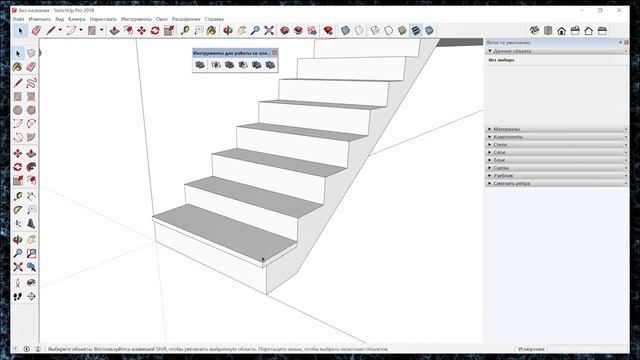 Урок 2 - Курс : Дизайн интерьера в SketchUp смотреть онлайн