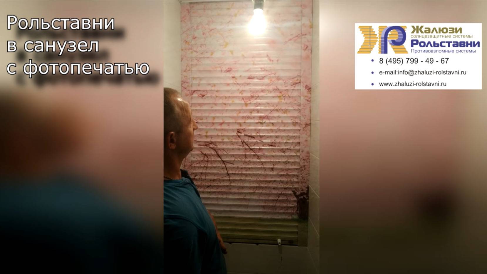 Рольставня в санузел с фото... смотреть онлайн