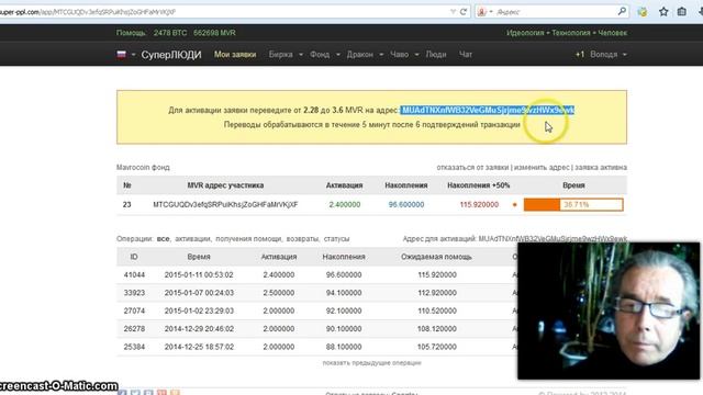 СуперЛюди и активация смотреть онлайн