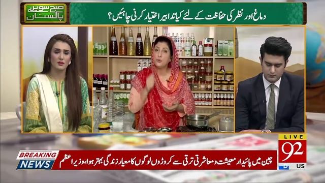 Important Nuskha for diabetes patents by Dr Bilquis Sheikh | 27 April 2019 | 92NewsHD смотреть онлайн