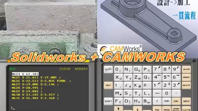 TQC繪圖之加工應用（Solidworks+Camworks） смотреть онлайн