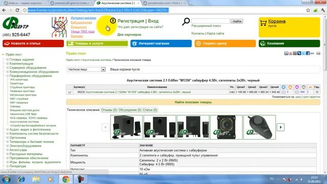 Реклама партнерской программы на Hide.su