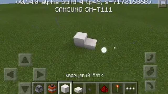 механизм в Minecraft.pe 0.14.0 смотреть онлайн
