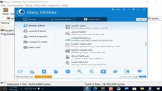 Glary Utilities Pro 5.146.0.172/برنامج صيانة شامل صيانة نظام التشغيل والهارديسك بالشرح смотреть онлайн