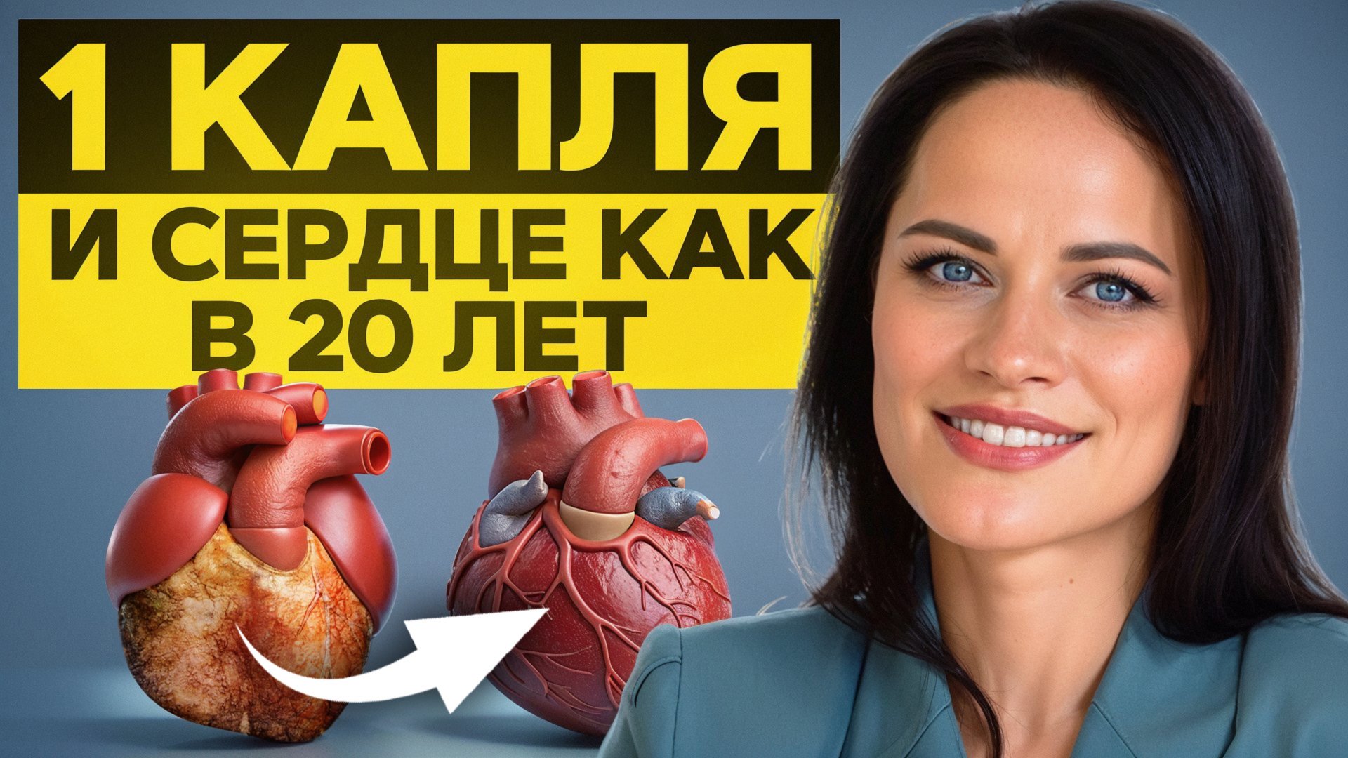 Эти привычки убивают сердце! Как защитить своё здоровье и избежать проблем? смотреть онлайн