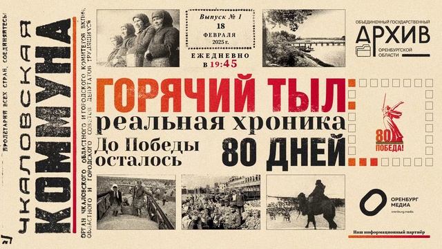 Горячий тыл_Выпуск 1 смотреть онлайн