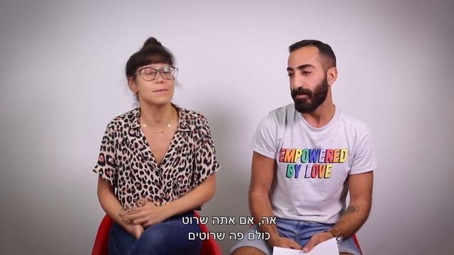 ESET - סליחה על השאלה смотреть онлайн