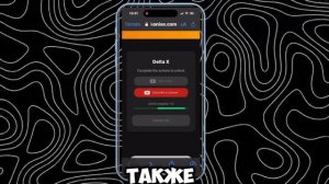 🤷ТУТОР КАК СКАЧАТЬ ДЕЛЬТУ Х С НОВЫМ СПОСОБОМ? ✨