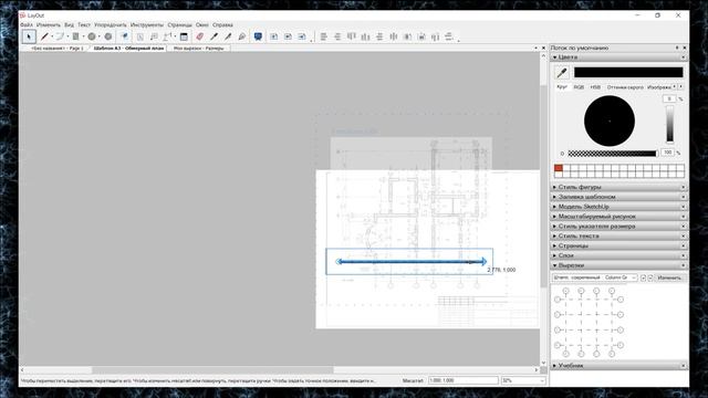 LayOut. № 2 - Курс : Дизайн интерьера в SketchUp смотреть онлайн