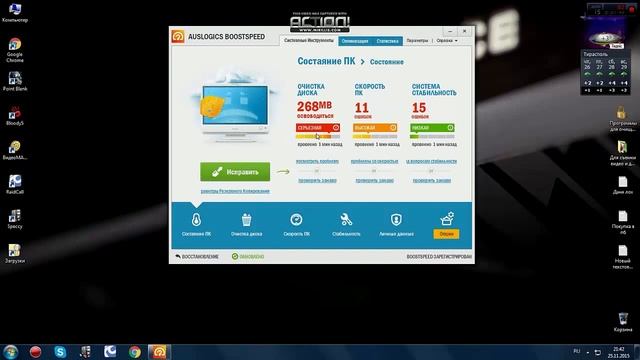 Обзор программы AusLogics BoostSpeed смотреть онлайн