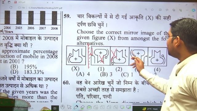 UPP Constable 2024 Paper Analysis | UP Police Constable 2024 Answer Key | UPP Constable 2024 Exam смотреть онлайн