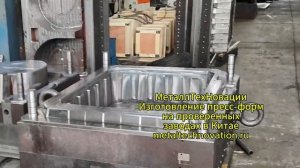Изготовление пресс форм для литья пластика