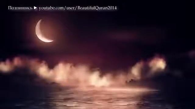Слушайте этот Сура перед сном быстро уснуть смотреть онлайн