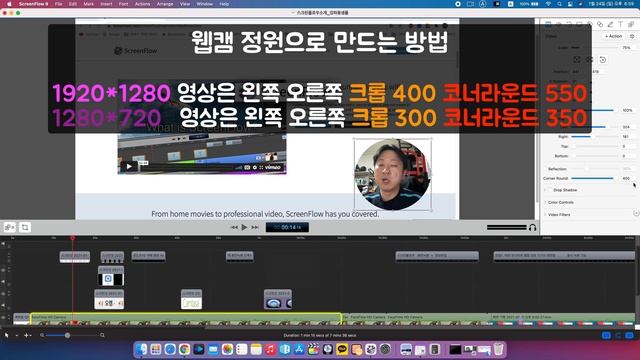 Screenflow9 스크린플로우 맥용 화면녹화 프로그램 비디오 속성 변경하기 смотреть онлайн