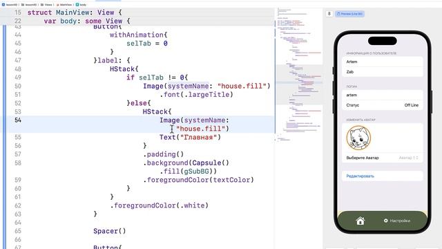 Изучаем SwiftUI | Урок 40 (эпизод 4) - стилизируем программу на SwiftUI для службы поддержки смотреть онлайн
