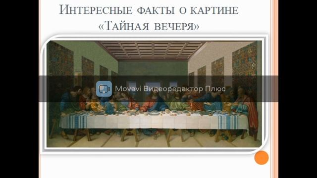 Тайная вечеря смотреть онлайн