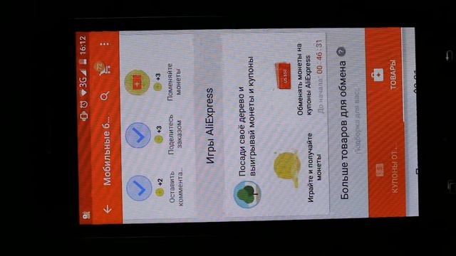 АлиЭкспресс смотреть онлайн