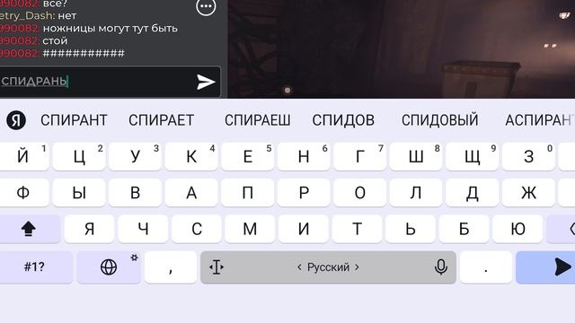 прохожу дорс