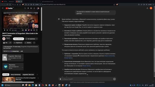 Так что же могло повлиять на уход Dragonheir с рынка США смотреть онлайн