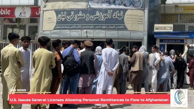 U.S. Issues General Licenses Allowing Personal Remittances to Flow to Afghanistan смотреть онлайн