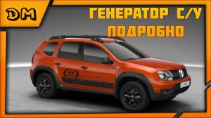 РЕНО ДАСТЕР/RENAULT DUSTER СНЯТИЕ/УСТАНОВКА ГЕНЕРАТОРА С ГУРОМ И КОНДИЦИОНЕРОМ 1.6 2.0 16КЛ ПОДРОБНО