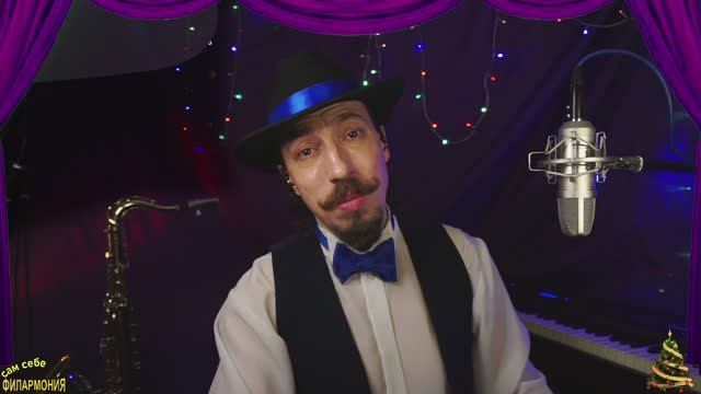 Представь себе | Сам себе филармония | Андрей Шевелёв
