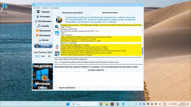 Какие ПРОГРАММЫ ДАВНО не ЗАПУСКАЛИСЬ в Windows 10, 11? Программа для отслеживания смотреть онлайн