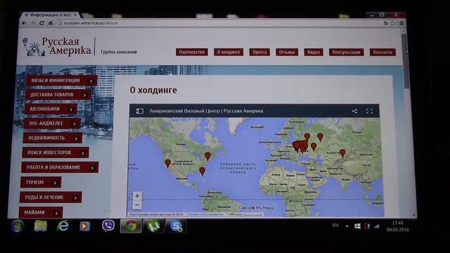 Открытие филиала вашей фирмы в США.Поиск менеджера Русская Америка смотреть онлайн