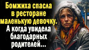 Жизненные истории  "Спасение" / Истории из жизни / Слушать истории / Аудио рассказы/ Читаем истории