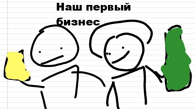 Наш первый бизнес (Анимация) смотреть онлайн