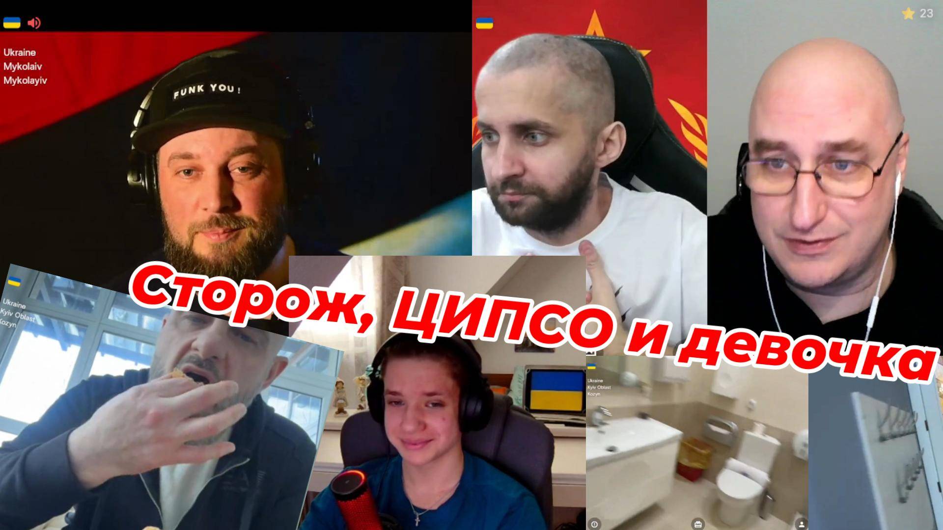 Сторож, ЦИПСО и девочка смотреть онлайн