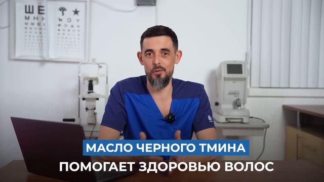ОБ ЭТОМ ДОЛЖЕН УЗНАТЬ КАЖДЫЙ! КАК ПОЛЕЗЕН ЧЁРНЫЙ ТМИН? смотреть онлайн