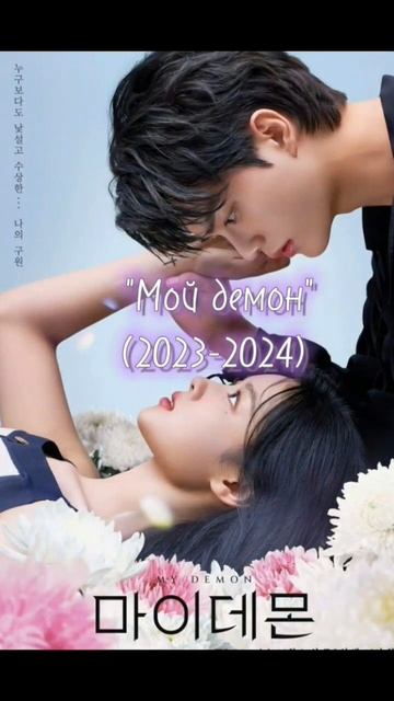 2 часть скоро будет. #актёры #дорамы #корея #artist #китай #love #song #таиланд #лакорны смотреть онлайн