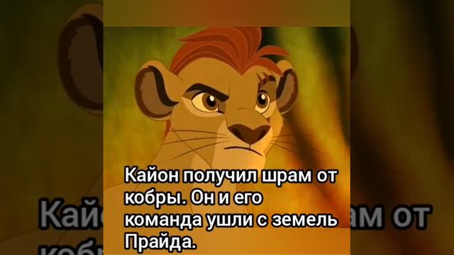 История Киары ( моя версия.) смотреть онлайн