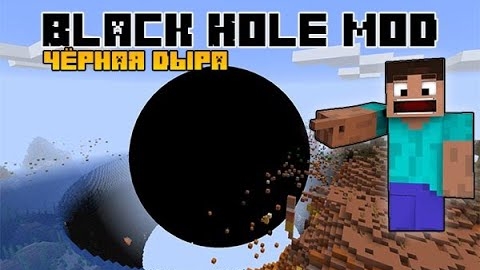 На грани смерти: Майнкрафт с чёрной дырой 1 часть смотреть онлайн