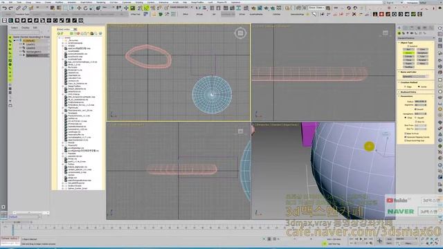 3D MAX강좌,Shell로 두께주기 смотреть онлайн