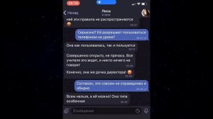 проучили наглую дочь директора школы #Личные_переписки